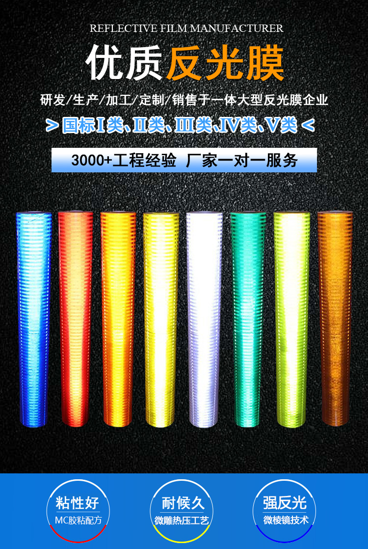 东莞市路嘉反光材料有限公司